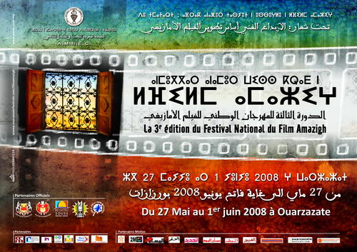 affiche-film-amazigh-maroc-2008